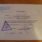 Медицинская справка 086/У важный документ для трудоустройства и обучения!