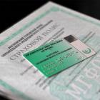 Полис обязательного медицинского страхования