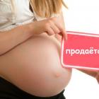 Суррогатное материнство: за и против