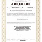 Зачем нужна и как оформляется медицинская лицензия
